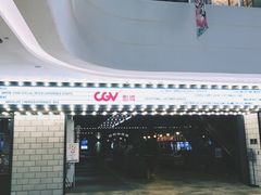 -CGV影城(滨江天街IMAX店)