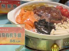 番茄有机牛腩-包子大王(新泽巷店)