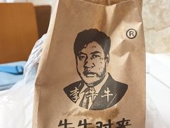 -牛牛对夹(朝阳第1专门店)
