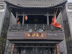 门面-九炉分座(个园店)