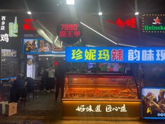 门面-7890+霸王甲·甲鱼爱尚蛙(坪洲店)