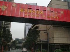-CGV影城(壹方城IMAX店)