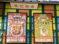 -小龍鳳餐室(番禺路店)