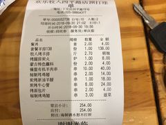 账单-欢乐牧人蒙古炭烤羊腿(四平路店)