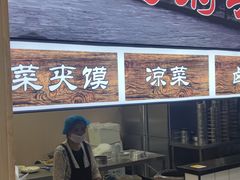 -王菊美食街·王菊面馆(总店)