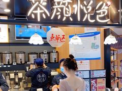 -茶颜悦色(平和堂负一楼店)