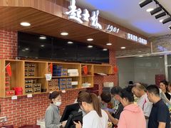 -起士林(荣安大街店)
