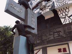 -黄桷坪涂鸦艺术街