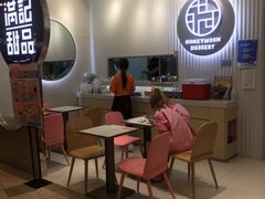 -满记甜品(日月光二店)