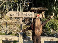 -林坑古村落