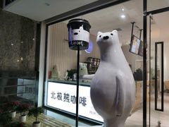-POLAR CAFE(兴正元广场店)