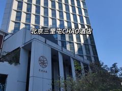 -北京康莱德酒店