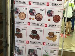 -珍妮曲奇聪明小熊(上环店)