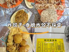 -熊仔屋(吉祥苑小区店)