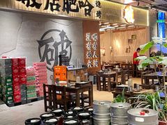 -破店肥哈·东北烧烤·夜宵(南山保利店)