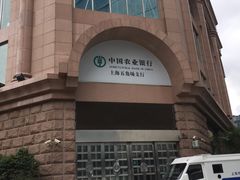 -中国农业银行(上海翔殷支行)