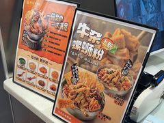 -周成芝螺蛳粉(人和店)