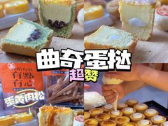 抹茶曲奇蛋挞-喜計局·饼行(万象汇店)