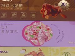 -GANSO元祖食品(双井店)