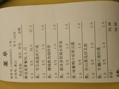 账单-新好景海鲜酒家(新塘店)