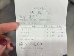 -张包铺(道外店)