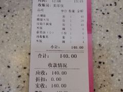 账单-振生清真饭店(永安道店)
