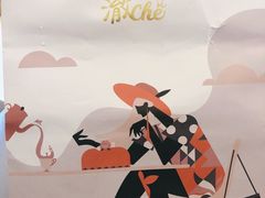 -澈烘焙·生日蛋糕·下午茶(龙华店)