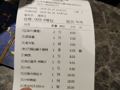 账单-董鲁烤鸭(建和街店)