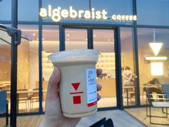 门面-代数学家algebraist(仙林金鹰店)