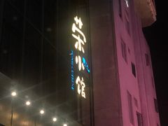 -荣小馆(温州智慧谷店)