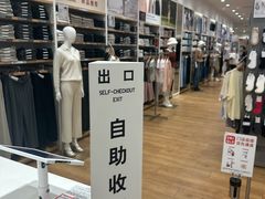 -优衣库(广州番禺万达广场店)