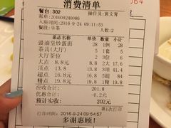 账单-聚彩居三和酒楼•老字号粤菜(南城店)