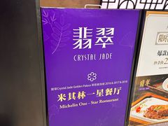 -翡翠江南(国贸商城店)