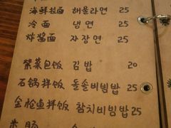 菜单-麻喜大