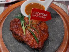 -西十二街牛排(顺义华联店)