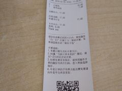 账单-老盛昌(百色店)