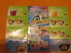 优惠券-吉野家(华联商厦店)