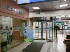 -武汉大学附属爱尔眼科医院(湖北总院)