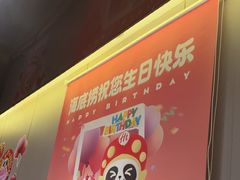 -海底捞火锅(河东万达广场店)