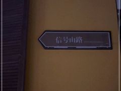 -前海沿·青岛菜(大拇指广场石老人店)