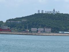-长岛南北长山旅游景区