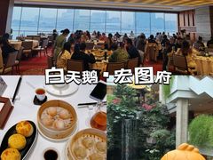 -白天鹅宾馆-宏图府餐厅