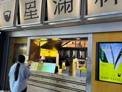 -星满杯TEAFUL(罗湖东门店)