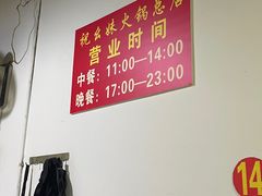 -祝幺妹火锅(裕华村总店)