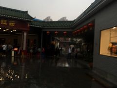 -粥旺庄(芳村店)