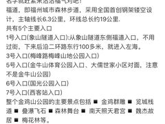 -梅峰山地公园