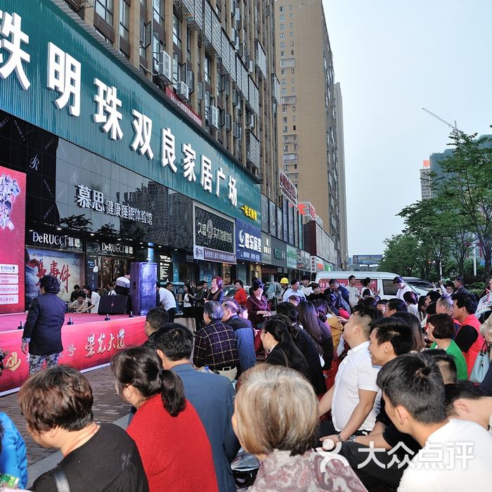 高铁明珠双良家居广场图片-北京家居卖场-大众点评网