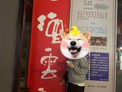 -德云社(三里屯店)