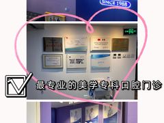 -精德口腔·种植修复·儿牙中心(财富中心店)