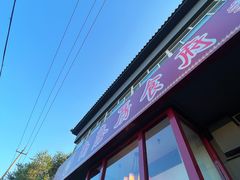 -南磨房食府(燕莎奥特莱斯购物中心店)
